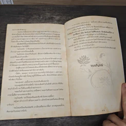 ดั่งเงาจันทร์ - อลาลิส รูปที่ 9