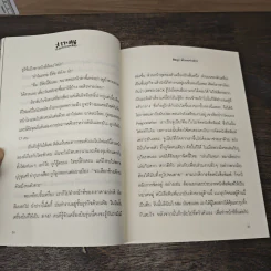 สาระแนกับแอร์ปากเหมียว ตอนต่อจาก นางฟ้าหรือขี้ข้าบนเครื่องบิน รูปที่ 7