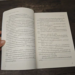House of Night เคหาสน์รัตติกาล 11 จันทราอาตูร - พี.ซี. คาสต์, คริสติน คาสต์ รูปที่ 7