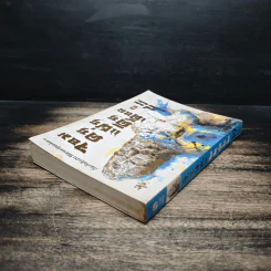 จอมคนแผ่นดินเดือด เล่ม 19 - หวงอี้, น.นพรัตน์ รูปที่ 5