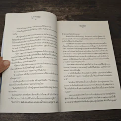 ใจภักดิ์นิรันดร์ ชุด Charming Creatures - พราวพิรุณ รูปที่ 7
