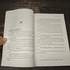 Killer มือสังหาร ภาคอิสรภาพไร้เทียมทาน - จิ๋วป่าเตา กิดเดนส์, อนุรักษ์ กิจไพบูลทวี รูปที่ 7