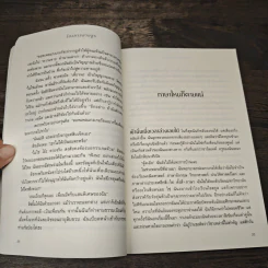 Paranormalcy โองการล่าอสูร - เคียร์สเต็น ไวท์ รูปที่ 7