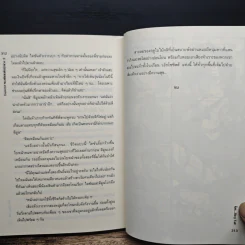 Exorcist หมอผีแสบ พันธุ์อลเวง - Ring Tail รูปที่ 9