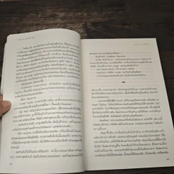ก่อนนอนคืนนั้น Before I Go to Sleep - เอส.เจ. วัตสัน รูปที่ 7