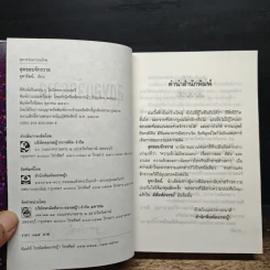 สุดขอบจักรวาล - จุฑารัตน์ รูปที่ 6