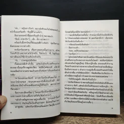 สุดขอบจักรวาล - จุฑารัตน์ รูปที่ 8