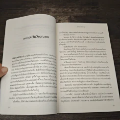 สงครามสองภพ - เคียร์สเต็น ไวท์ รูปที่ 7