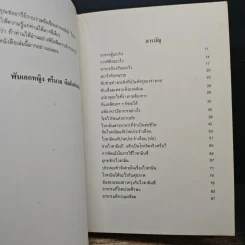 กินเพื่อสุขภาพ - ช่ออารีย์ รูปที่ 7