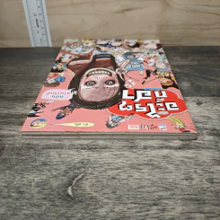 อะไรๆก็ฮา ฉบับฮาน่ารักอ้ะ รูปที่ 4