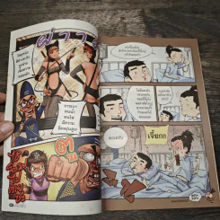 อะไรๆก็ฮา ฉบับฮาน่ารักอ้ะ รูปที่ 6