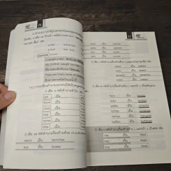 หัวใจภาษา Eng ฝึก พูด อ่าน เขียน ให้ได้ภายใน 30 วัน รูปที่ 8
