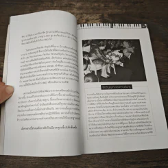 To be (อัจฉริยะดนตรี) Vie Trio คุณเป็นอัจฉริยะ หรือ คุณสร้างอัจฉริยะ รูปที่ 7