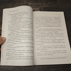 สายลับจับไมค์สืบลิฟต์มรณะ - เม็ก คาบอท รูปที่ 8