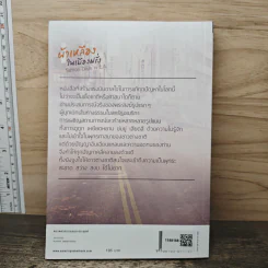 ผ้าเหลืองในเมืองฝรั่ง - วัลโปลา ปิยนันทะ รูปที่ 5