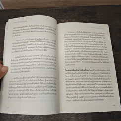 ไม่มีขาใช่ว่าไม่มีลมหายใจ - ร้อยตรี ต่วนอัมรัน กุโซะ รูปที่ 8