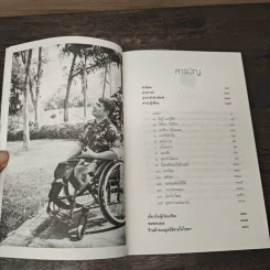 ไม่มีขาใช่ว่าไม่มีลมหายใจ - ร้อยตรี ต่วนอัมรัน กุโซะ รูปที่ 7
