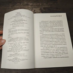 ปฏิทินปัญญา - Leo Tolstoy (ลีโอ ตอลสตอย), มนตรี ภู่มี รูปที่ 6