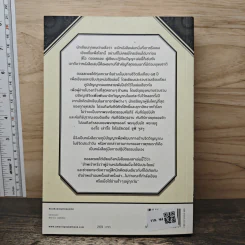 ปฏิทินปัญญา - Leo Tolstoy (ลีโอ ตอลสตอย), มนตรี ภู่มี รูปที่ 5