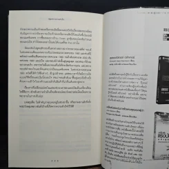หลุมพรางความสำเร็จ - Robert J. Herbold รูปที่ 9