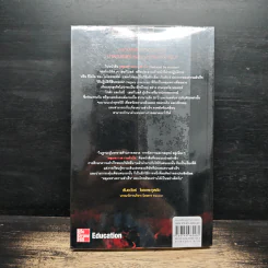 หลุมพรางความสำเร็จ - Robert J. Herbold รูปที่ 2