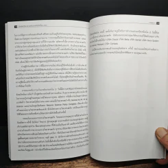 2020 วิสัยทัศน์วิทยาศาสตร์และเทคโนโลยี รูปที่ 9