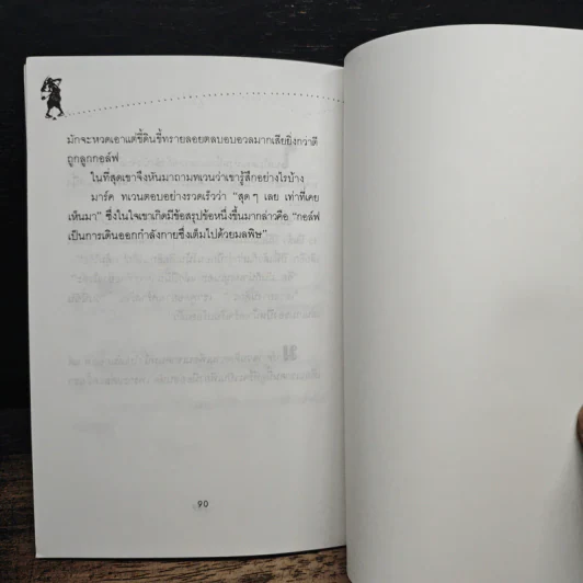 กอล์ฟโปร่งใสในสไตล์มันส์ๆ - โรเบิร์ต แมคคูนีย์ รูปที่ 8