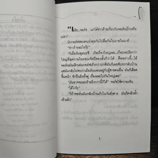 กอล์ฟโปร่งใสในสไตล์มันส์ๆ - โรเบิร์ต แมคคูนีย์ รูปที่ 6