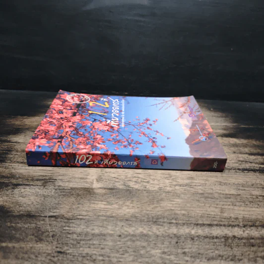 102 ที่เที่ยวออกรส - ธนาคารไทยพาณิชย์ รูปที่ 3