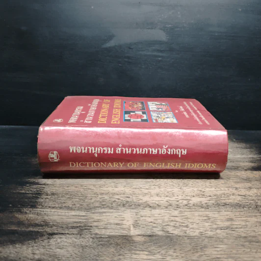 พจนานุกรมสำนวนภาษาอังกฤษ Dictionary of English Idioms - อาจารย์ธง วิทัยวัฒน์ รูปที่ 3