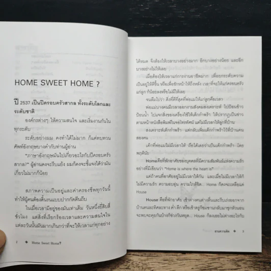 สาน ความ คิด - บ.สันติสุข รูปที่ 8