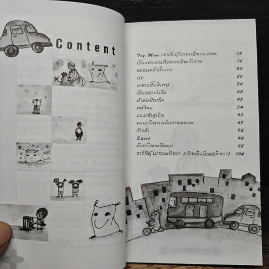 Hug โคดๆ Love Code - อาทิตย์ รูปที่ 7