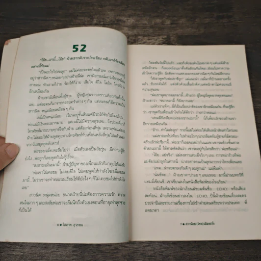 สาวน้อย (ไทย) เมืองฝรั่ง เล่ม 2 - โสภาค สุวรรณ รูปที่ 7