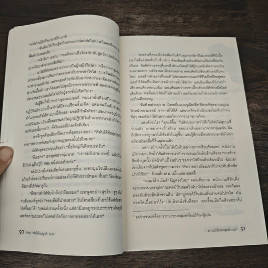 สาวนักชิมตะลุยนิวยอร์ก - Ruth Reichl รูปที่ 8