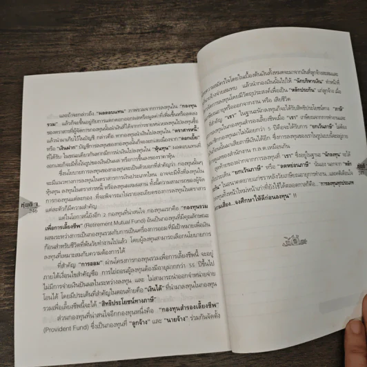 หุ้นดีๆครึ่งปีหลัง รูปที่ 9