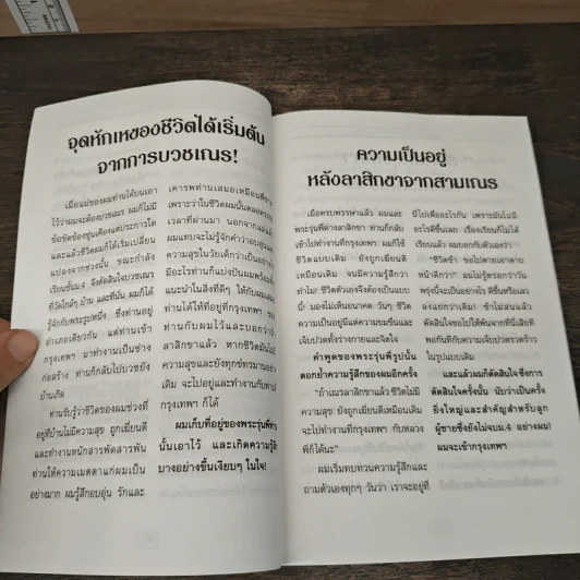 เอดส์ อะเร็ง ผมว่าหายก็ต้องหายสิ! รูปที่ 9