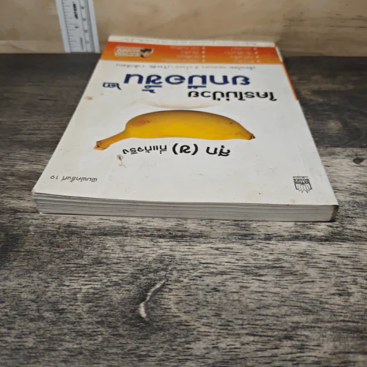 ใครไม่ป่วยยกมือขึ้น 2 - หมอแดง ดิ อโรคยา (วีระชัย วาสิกดิลก) รูปที่ 4