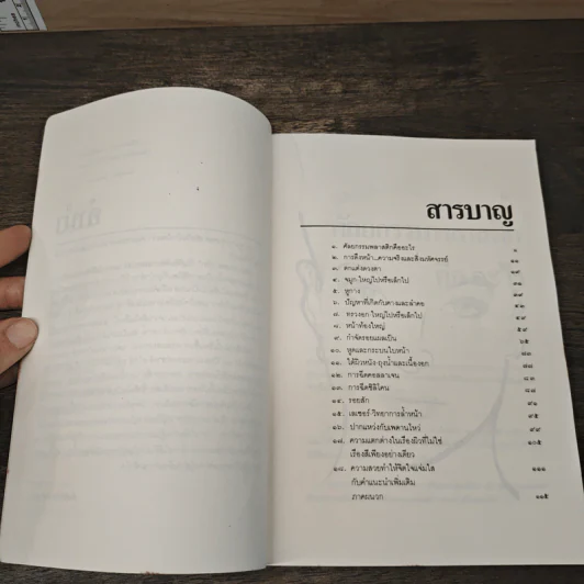 สาวกับศัลยกรรมพลาสติค รูปที่ 7