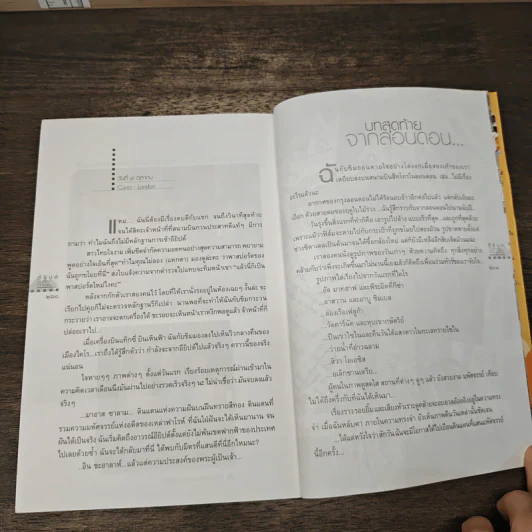 อียิปต์... บันทึกฝันจากรอยทราย - ภูวดี ตู้จินดา รูปที่ 10