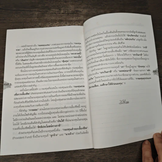 หุ้นดีๆครึ่งปีหลัง รูปที่ 8