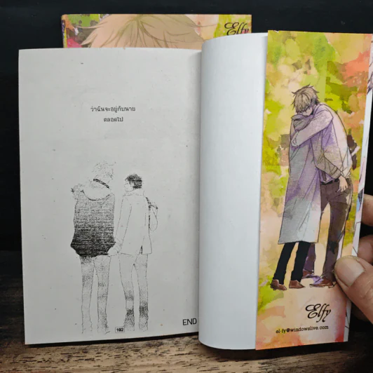 ดั่งแดนสวรรค์ 2 เล่มจบ รูปที่ 9