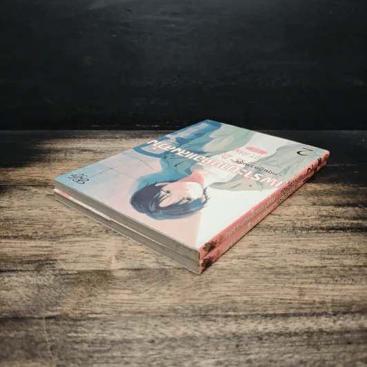 เพราะนายคือแสงสว่าง 2 เล่มจบ - Yuki Fumiko รูปที่ 5
