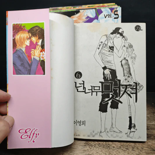 He Was Cool! นายคนนี้เจ๋งไปเลย 6 เล่มจบ - Young Hee Lee รูปที่ 5