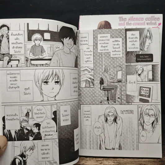 The Silence Coffee and the Coward Walnut หนุ่มขี้อายกับเจ้าชายกาแฟ 2 เล่มจบ - Miku Sagawa รูปที่ 8