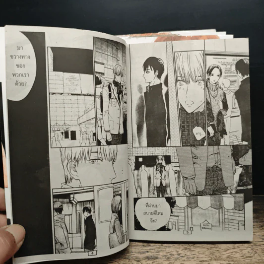 ทั้งใจดวงนี้มีเพียงคุณ 4 เล่มจบ - Kashio รูปที่ 7