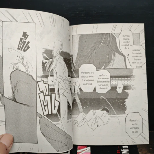 วังวนปรารถนา เล่ม 1-6 รูปที่ 8
