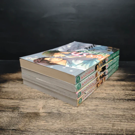 เผยรักให้ฉันรู้ เล่ม 1-4 รูปที่ 4