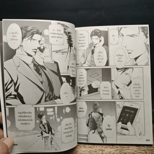 การ์ตูนวาย ล่ารักอันตราย เล่ม 1-9 รูปที่ 8