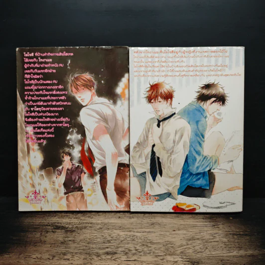 โฮเทลหรรษา เล่ม 2 เล่มจบ รูปที่ 2