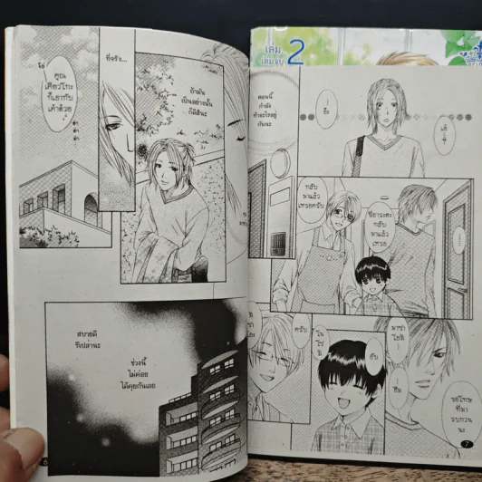 การ์ตูนวาย สงครามความรัก Love Wars 2 เล่มจบ รูปที่ 8